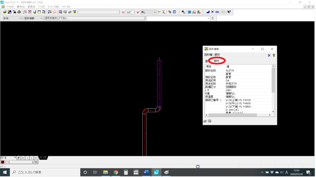 Tfasビューア 図形情報 ダクトブログ