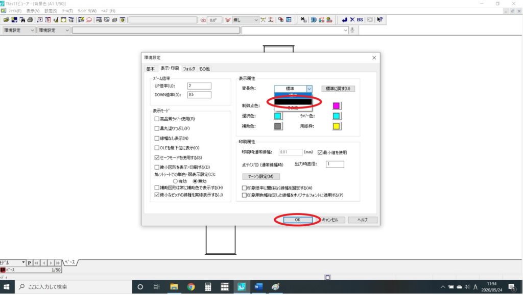 Tfasビューア：背景色の変更  ダクトブログ