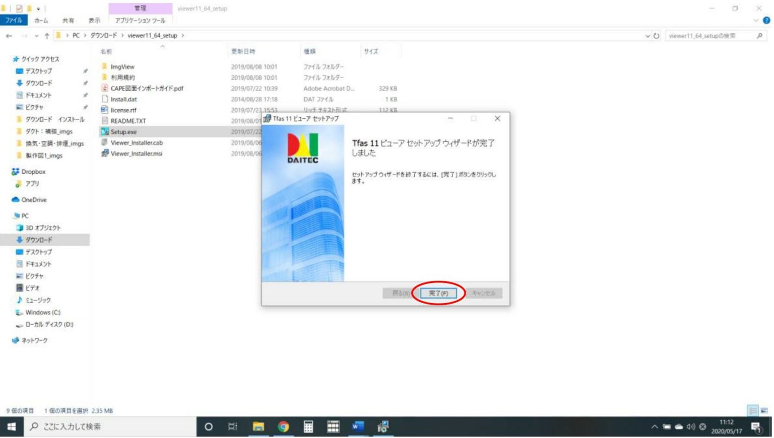 Tfasビューア：ダウンロード ダクトブログ