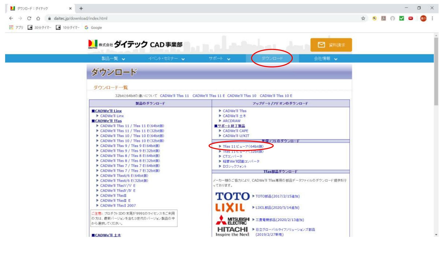 Tfasビューア：ダウンロード ダクトブログ