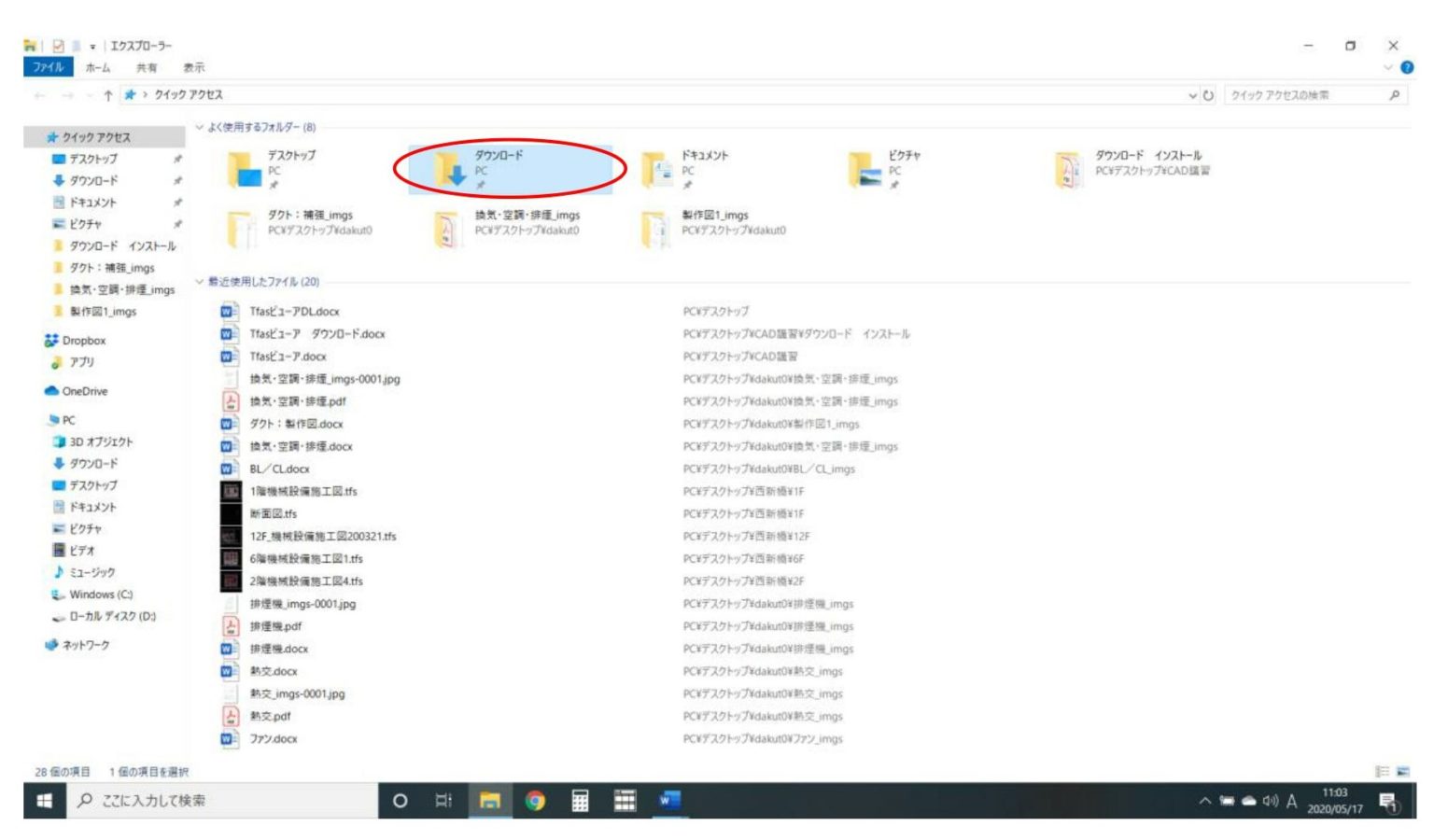 Tfasビューア：ダウンロード ダクトブログ